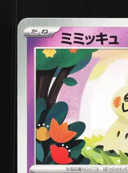 Mimikyu 006/021 Mega Diancie EX Deck LP Japanese Pokemon Card TCG - Image 2