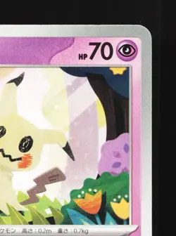 Mimikyu 006/021 Mega Diancie EX Deck LP Japanese Pokemon Card TCG - Image 3