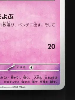 Mimikyu 006/021 Mega Diancie EX Deck LP Japanese Pokemon Card TCG - Image 5