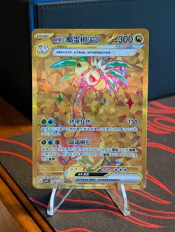 2026 Pokemon S-Chinese Alolan Exeggutor #CSV9C 261/208 UR Gold Full Art PO72 - Image 1
