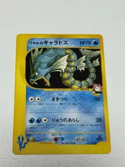 Pokemon Card Lance's Gyarados 098/141 1st Edition Common NM Japanese - Image 1