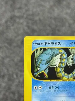 Pokemon Card Lance's Gyarados 098/141 1st Edition Common NM Japanese - Image 2