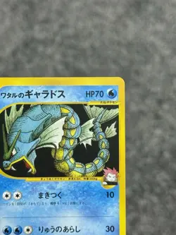 Pokemon Card Lance's Gyarados 098/141 1st Edition Common NM Japanese - Image 3