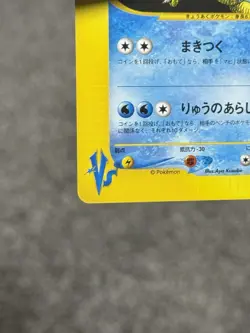 Pokemon Card Lance's Gyarados 098/141 1st Edition Common NM Japanese - Image 4