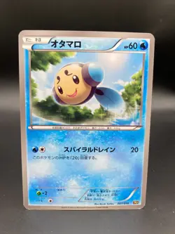 Tympole 007/018 Pokemon Japanese Reshiram-Ex Battle Strength Deck - Image 1