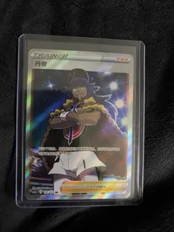 Pokemon Card Leon SR 110/100 s4 Amazing Volt Tackle Japanese (US Seller) - Image 1