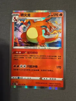 Charizard CS5aC 003/127 R Holo MINT Exclusive Chinese Pokemon Card - Image 1