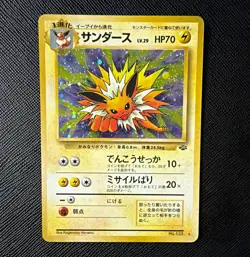 Jolteon Jungle No.135 Holo Rare Holo JP 1996 70HP Stage 1 Himeno - Image 1