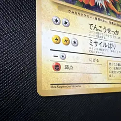 Jolteon Jungle No.135 Holo Rare Holo JP 1996 70HP Stage 1 Himeno - Image 2