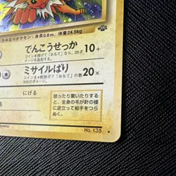 Jolteon Jungle No.135 Holo Rare Holo JP 1996 70HP Stage 1 Himeno - Image 3