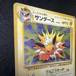 Jolteon Jungle No.135 Holo Rare Holo JP 1996 70HP Stage 1 Himeno - Image 5