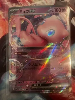Mewtwo, Mew & Mimikyu Holo Lot (6) EN/JPN Psychic Spooky Pokemon Cards - Image 2