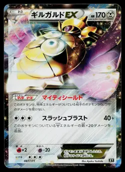 Aegislash EX 087/171 The Best of XY Pokemon Japanese Lightly Played - Image 1