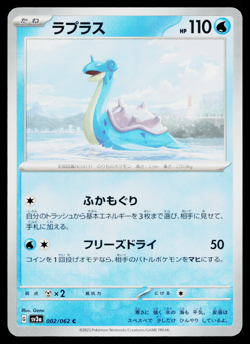LAPRAS 002/062 RAGING SURF JAPANESE POKEMON TCG - Image 1