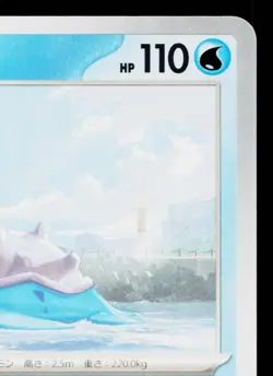 LAPRAS 002/062 RAGING SURF JAPANESE POKEMON TCG - Image 3