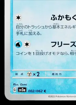 LAPRAS 002/062 RAGING SURF JAPANESE POKEMON TCG - Image 4