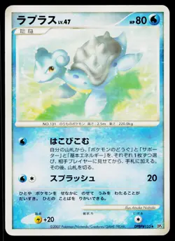 Lapras DPBP#155 Non Holo Rare Dawn Dash Pokemon Japanese Near Mint - Image 1