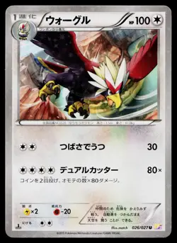 Braviary 026/027 Holo Uncommon Legendary Shine Pokemon Japanese Near Mint - Image 1