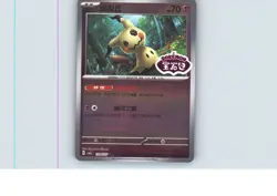 Mimikyu 1306/07 Gem Pack Volume 3 Pokemon Chinese Near Mint - Image 1