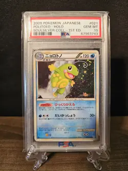 PSA 10 - 2009 1st Edition Politoed Holo 021/071 Pokemon Soulsilver Japanese Gem - Image 1