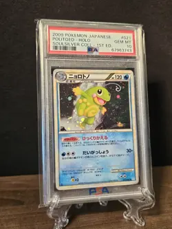 PSA 10 - 2009 1st Edition Politoed Holo 021/071 Pokemon Soulsilver Japanese Gem - Image 2