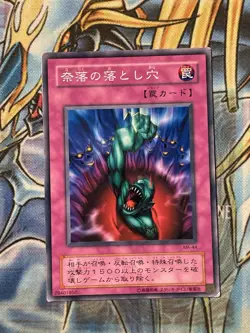 Yugioh Bottomless Trap Hole MA-44 Japanese Ocg LP - Image 1