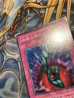Yugioh Bottomless Trap Hole MA-44 Japanese Ocg LP - Image 3