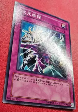 1x Yu-Gi-Oh! JAPAN Dimensional Prison - SD18-JP032 - Common - LP - Image 2