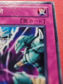 1x Yu-Gi-Oh! JAPAN Dimensional Prison - SD18-JP032 - Common - LP - Image 4