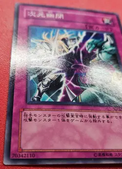 1x Yu-Gi-Oh! JAPAN Dimensional Prison - SD18-JP032 - Common - LP - Image 5