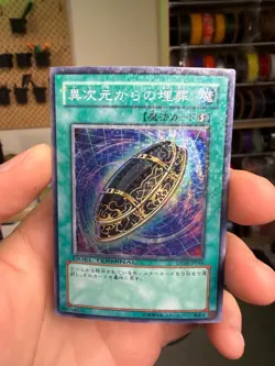 DT05-JP044 - Yugioh - Japanese - Burial from a Different Dimension - Super - Image 1