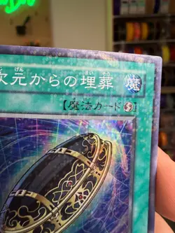 DT05-JP044 - Yugioh - Japanese - Burial from a Different Dimension - Super - Image 4