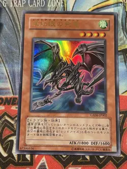 1x Yu-Gi-Oh! JAPAN Red-Eyes Wyvern - GX06-JP002 - Ultra Rare - NM - Image 1