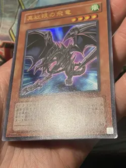 1x Yu-Gi-Oh! JAPAN Red-Eyes Wyvern - GX06-JP002 - Ultra Rare - MP - Image 4