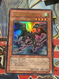 1x Yu-Gi-Oh! JAPAN Red-Eyes Wyvern - GX06-JP002 - Ultra Rare - MP B - Image 1