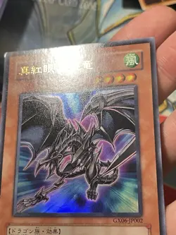 1x Yu-Gi-Oh! JAPAN Red-Eyes Wyvern - GX06-JP002 - Ultra Rare - MP B - Image 3