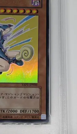 YuGiOh YAP1-JP006 Ultra Rare Dark Magician Girl Japanese - Image 4