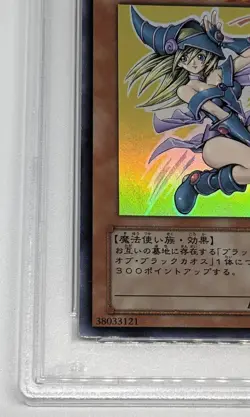 YuGiOh YAP1-JP006 Ultra Rare Dark Magician Girl Japanese - Image 5