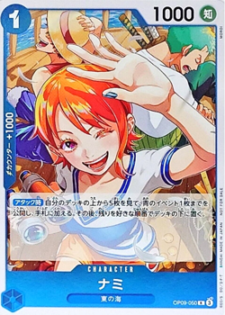 Nami OP09-050 (Rare) Let's Start Campeign Promotion Pack ONE PIECE Card Japanese - Image 2