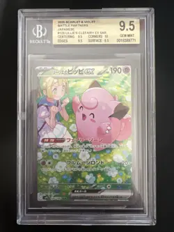 Lillie’s Clefairy EX SAR Pokemon Battle Partners Japanese BGS 9.5 GEM MINT - Image 1