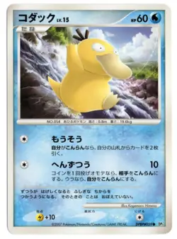 PSYDUCK DPBP#059 DP3 SHINING DARKNESS POKEMON JAPANESE UNLIMITED 2007 NM+ - Image 1