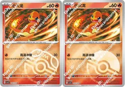 Pokemon S-Chinese Obsidian Flames CSV5C 014/129 Charmander Masterball Pokeball - Image 1