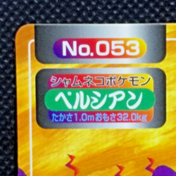 Persian Rattata Pokemon Card TopSun Battle No.053 Vintage Nintendo Japanese Rare - Image 2