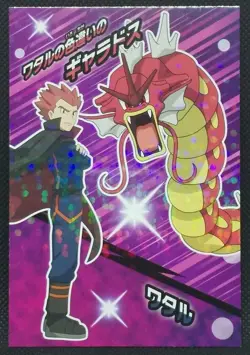 Gyarados Lance Pokemon Card Holo Pocket Monster Nintendo Japanese Rare F/S - Image 1