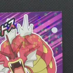 Gyarados Lance Pokemon Card Holo Pocket Monster Nintendo Japanese Rare F/S - Image 3