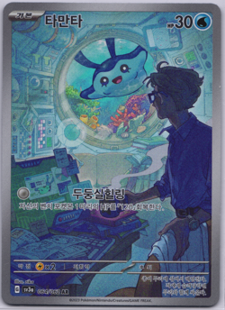 Mantyke AR 064/062 sv3a Raging Surf Pokemon Card Korean NM - Image 1