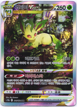 Leafeon Vstar SAR 210/172 s12a Vstar Universe Pokemon Card Korean NM - Image 1