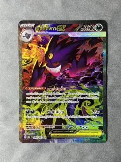 Thai Pokemon Card Mega Gengar ex 240/193 SIR SAR M3T Mega Dream Ex Holo - Image 3