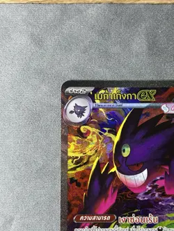 Thai Pokemon Card Mega Gengar ex 240/193 SIR SAR M3T Mega Dream Ex Holo - Image 4