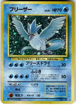 Japanese Articuno Pokemon Mystery of the Fossils Fossil Holo Rare Card - Image 1